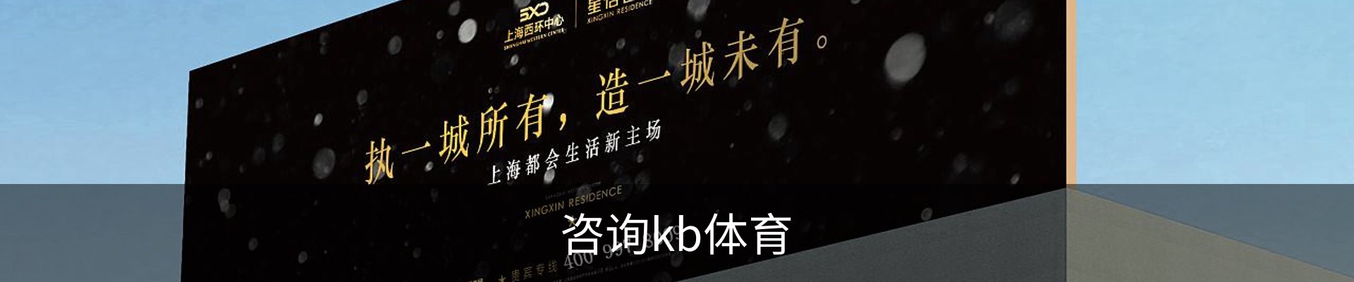 咨询kb体育